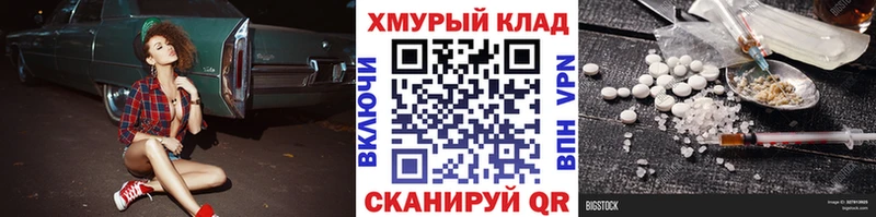 ГЕРОИН хмурый  Темников 