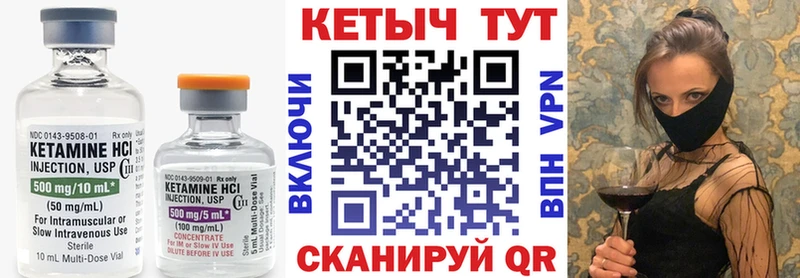 КЕТАМИН ketamine  купить   Темников 